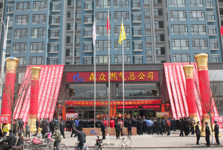 和顺开云在线登录官网-开云(中国)搬迁典礼.png